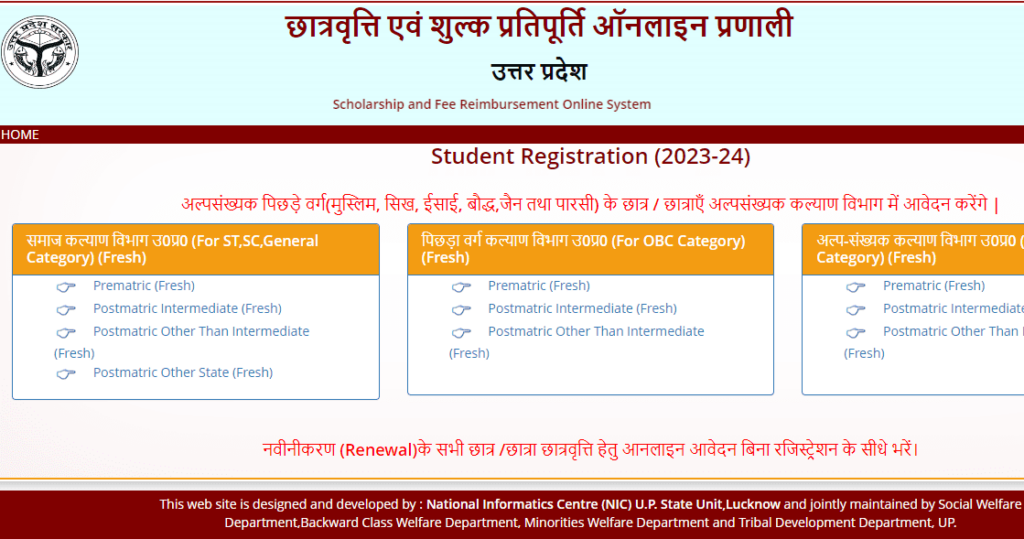 up scholarship
